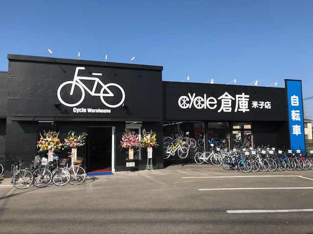 cycle倉庫 米子店 オープン | 自転車専門ショップ cycle倉庫